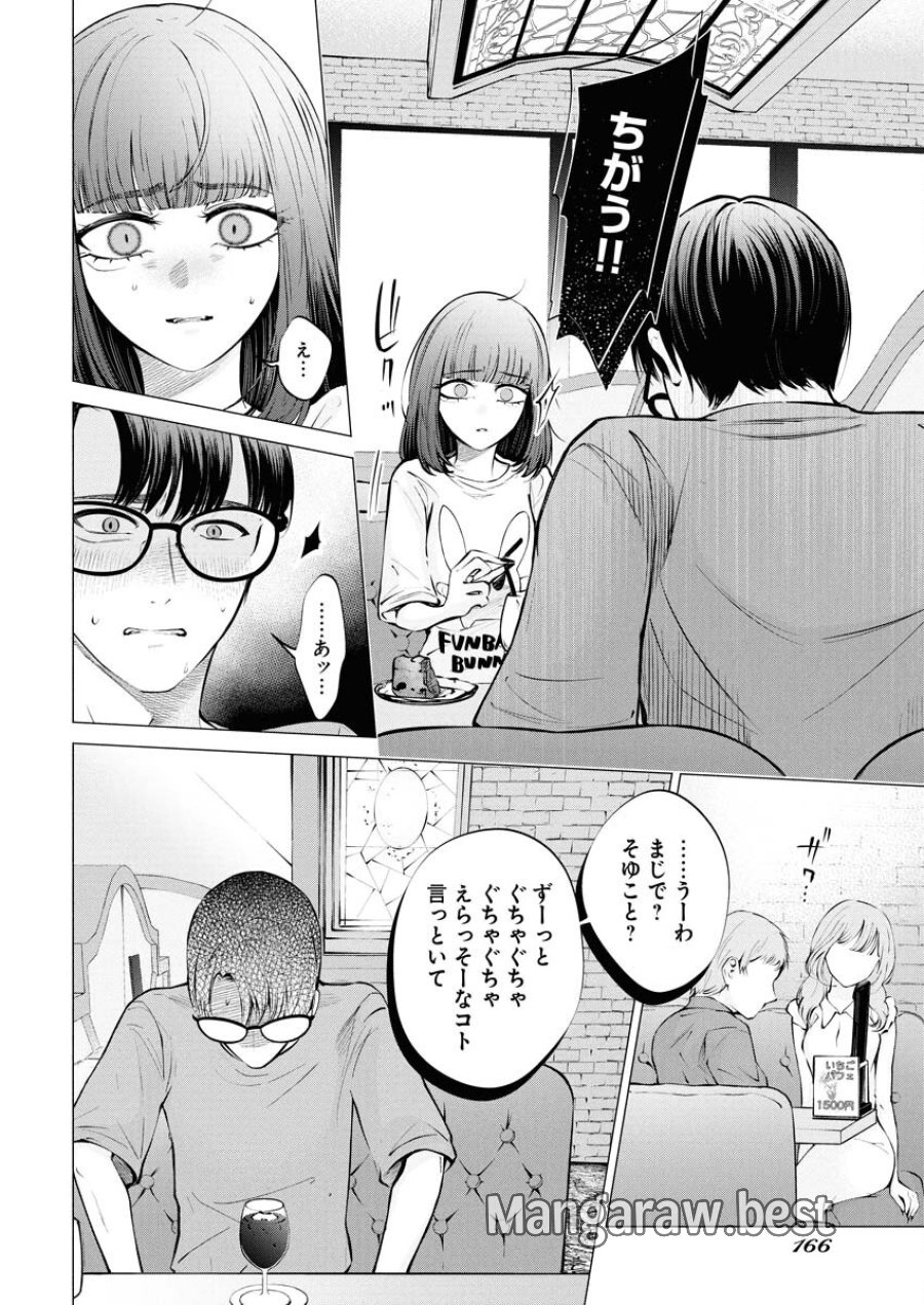あねとむち 第30話 - Trang 16