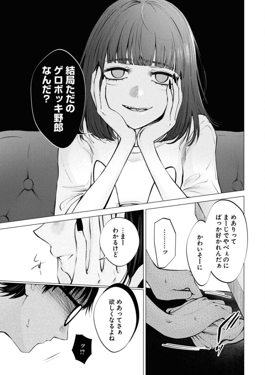 あねとむち 第30話 - Trang 17