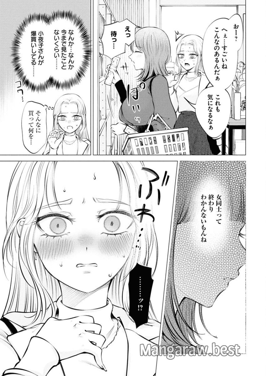 あねとむち 第24話 - Trang 17