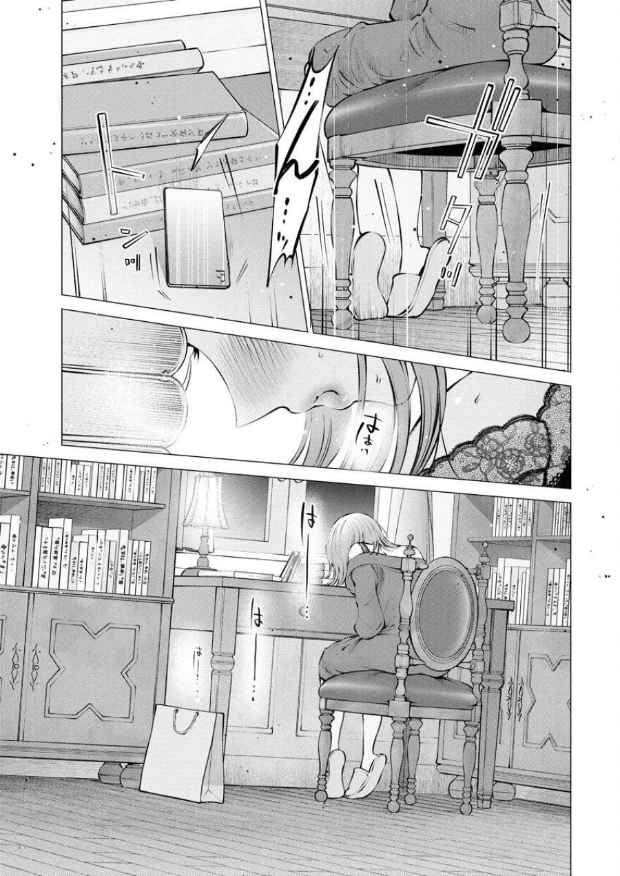 あねとむち 第25話 - Trang 19