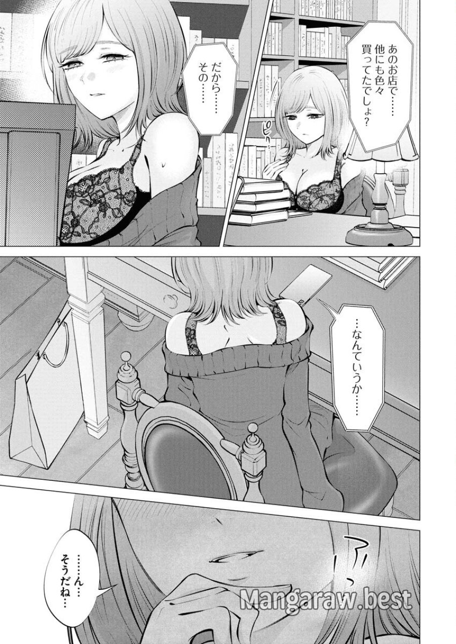 あねとむち 第25話 - Trang 23