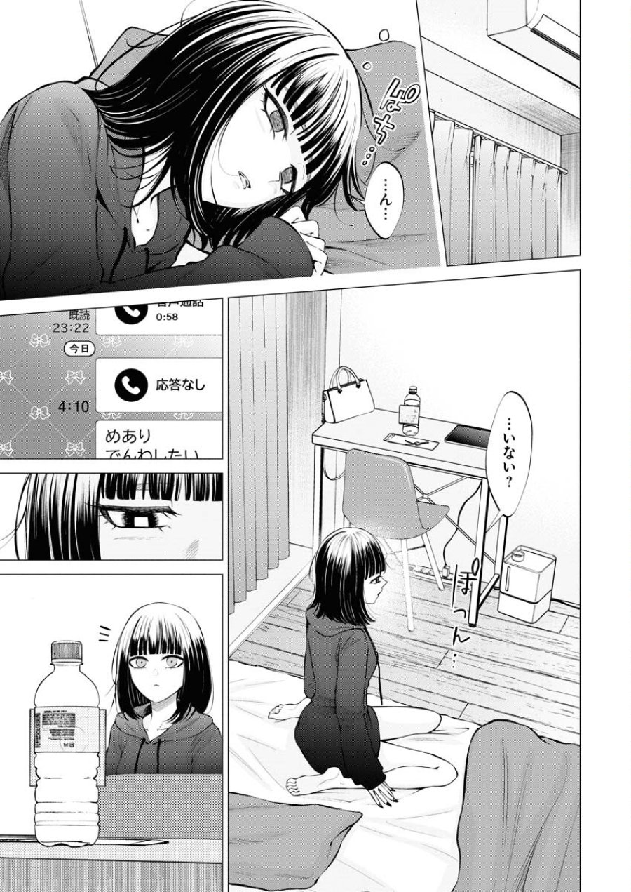 あねとむち 第14話 - Trang 19