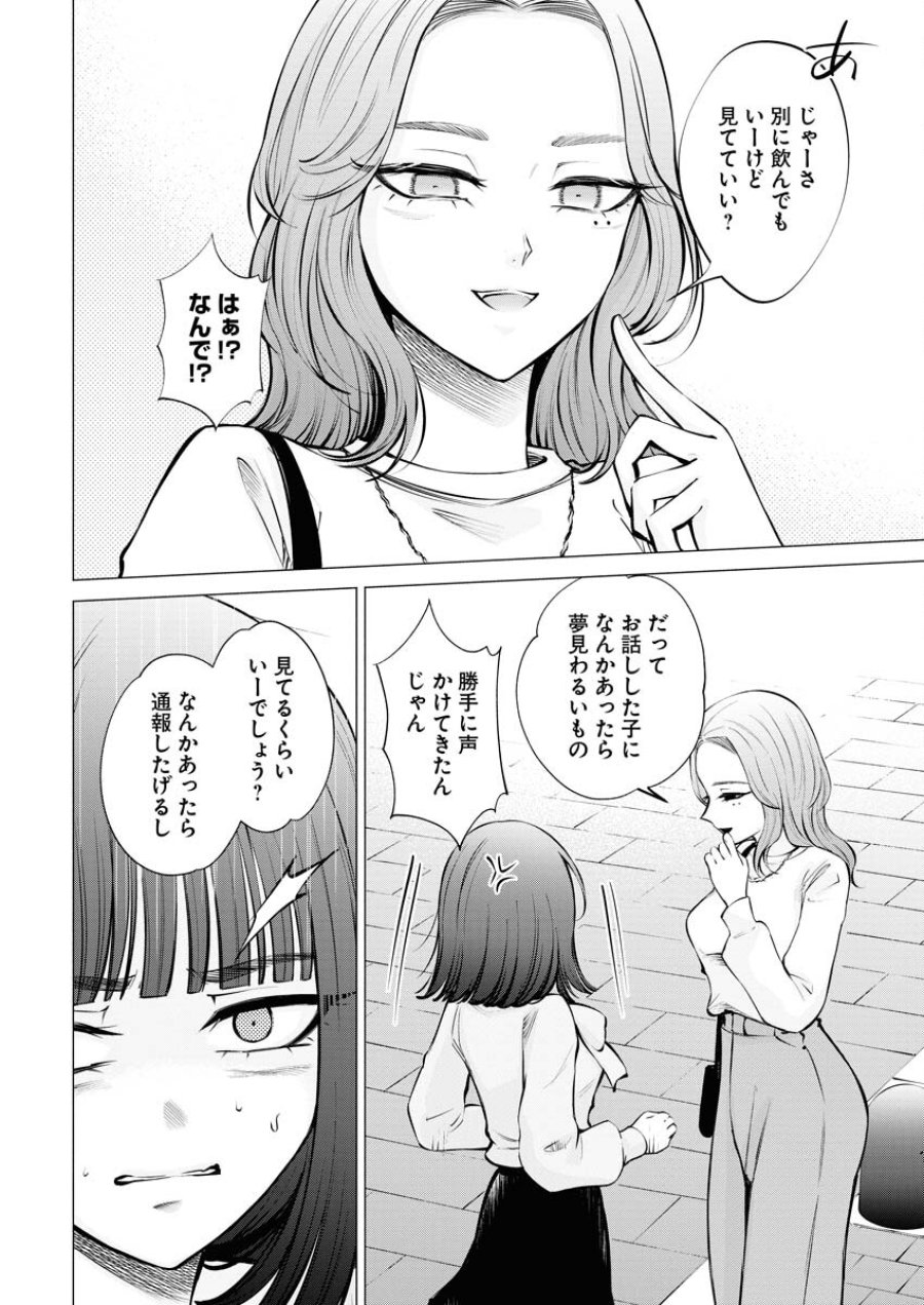 あねとむち 第14話 - Trang 4