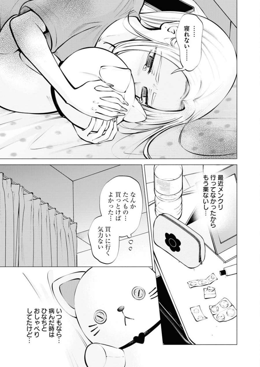 あねとむち 第16話 - Trang 3