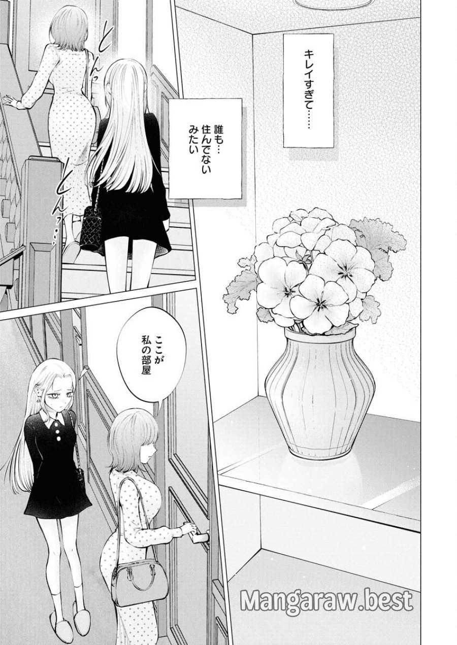 あねとむち 第33話 - Trang 13