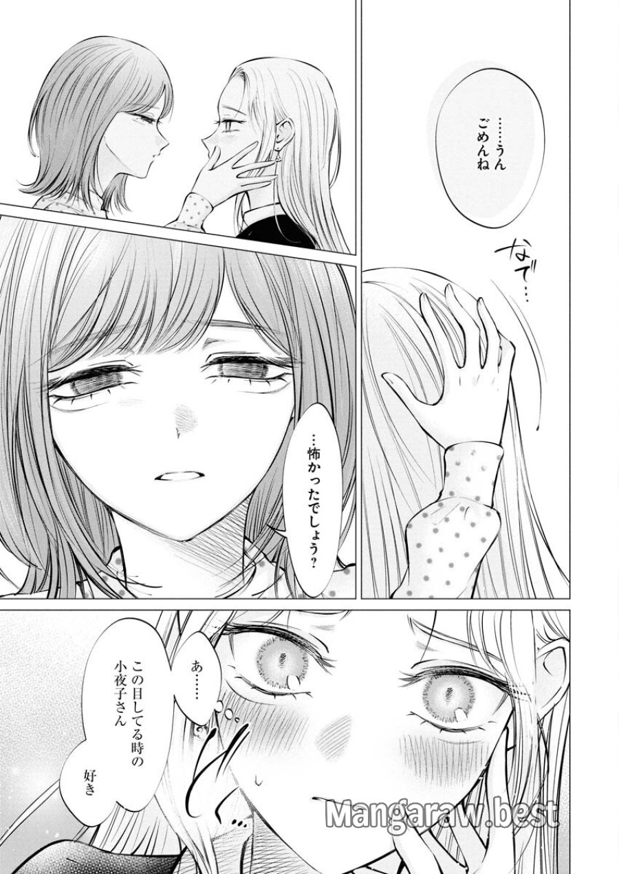 あねとむち 第33話 - Trang 19