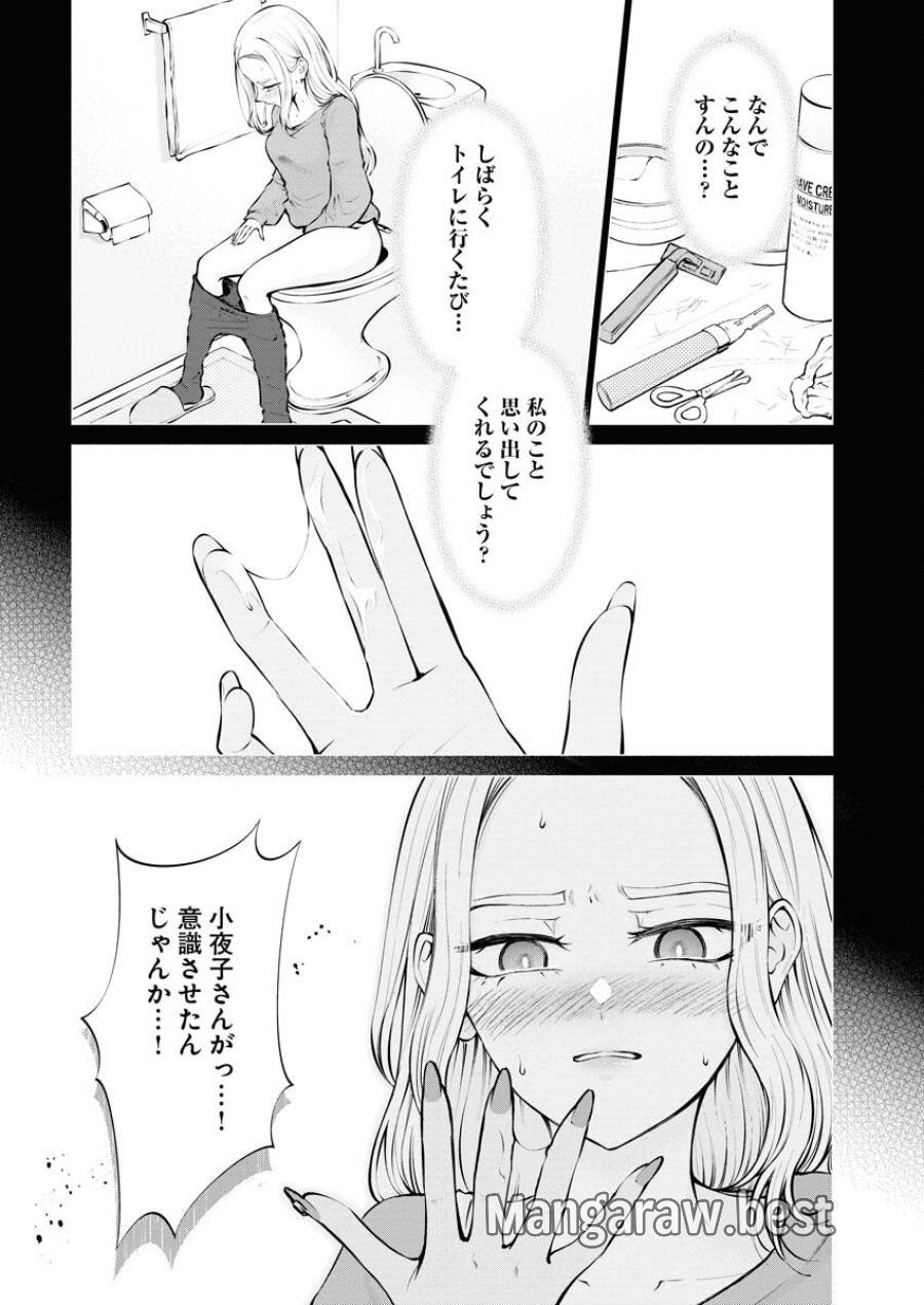 あねとむち 第12話 - Trang 10