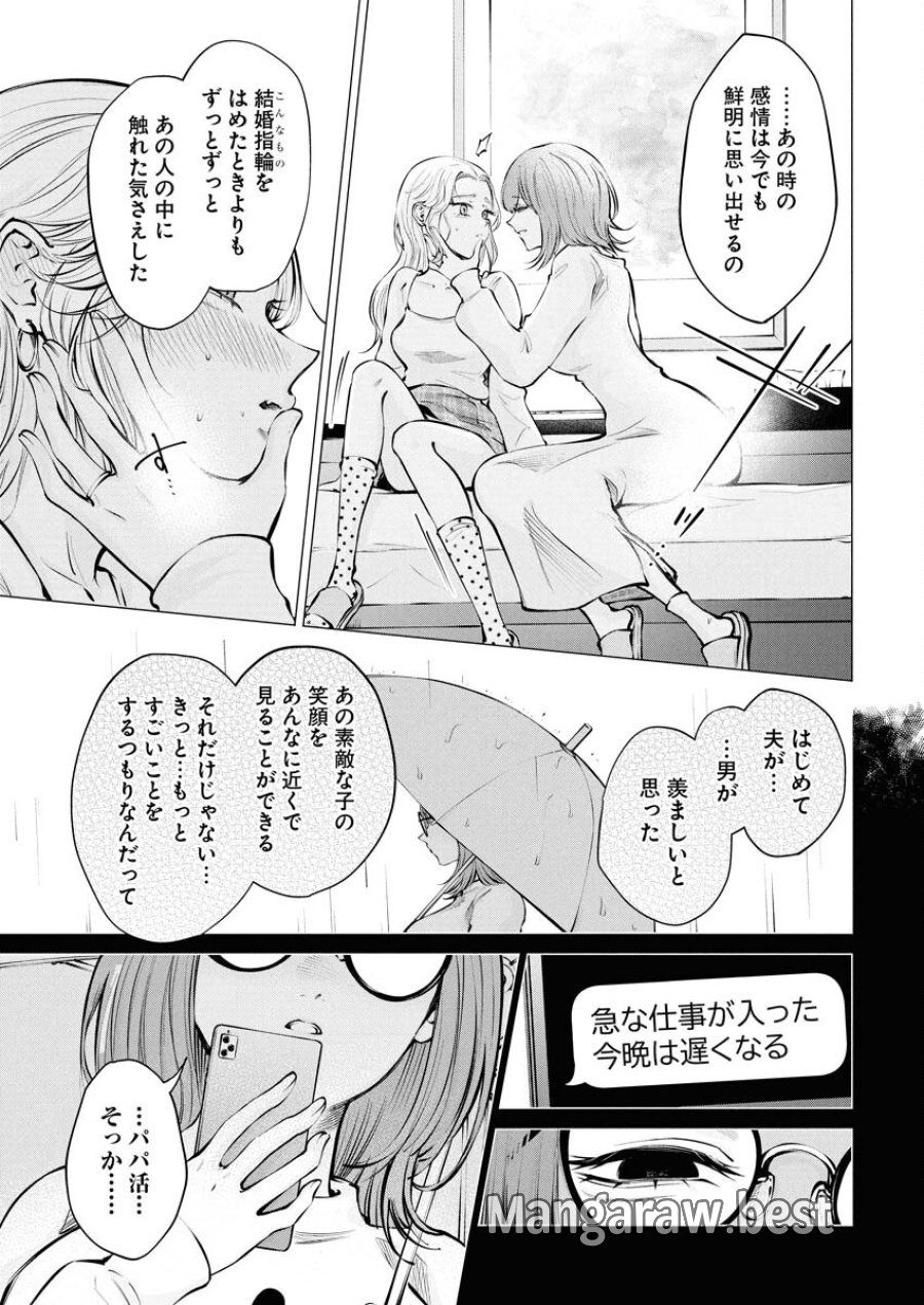 あねとむち 第22話 - Trang 11