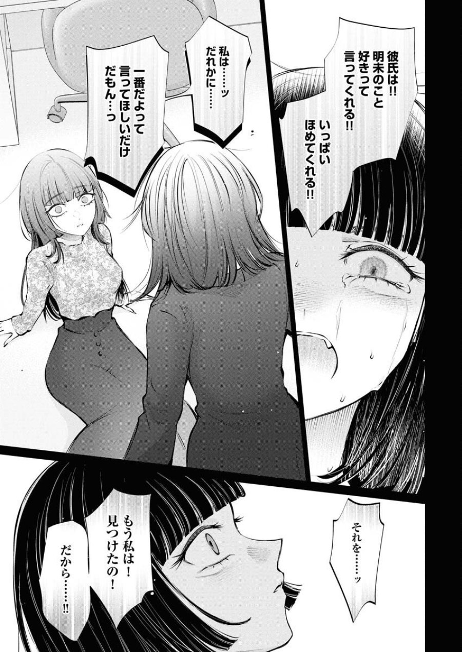 あねとむち 第32話 - Trang 13
