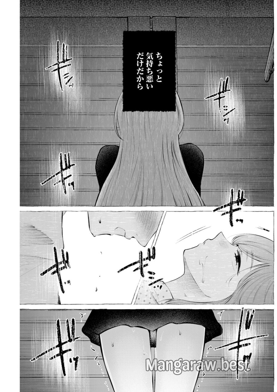 あねとむち 第35話 - Trang 13