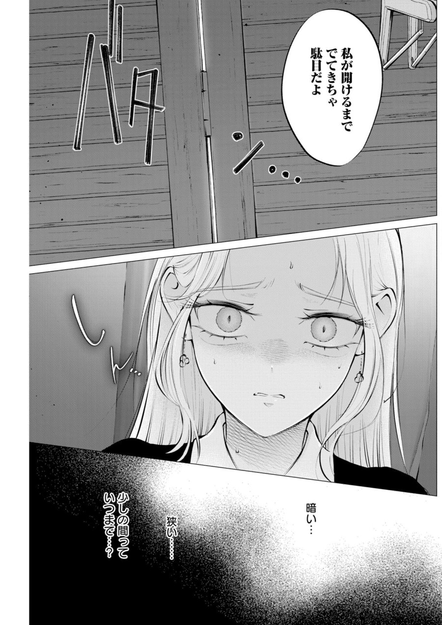 あねとむち 第35話 - Trang 3