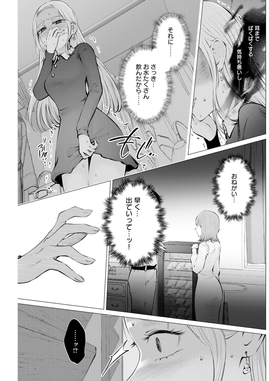 あねとむち 第35話 - Trang 7