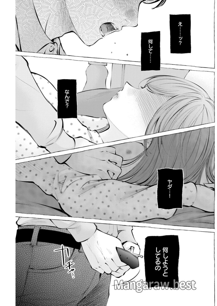 あねとむち 第35話 - Trang 9