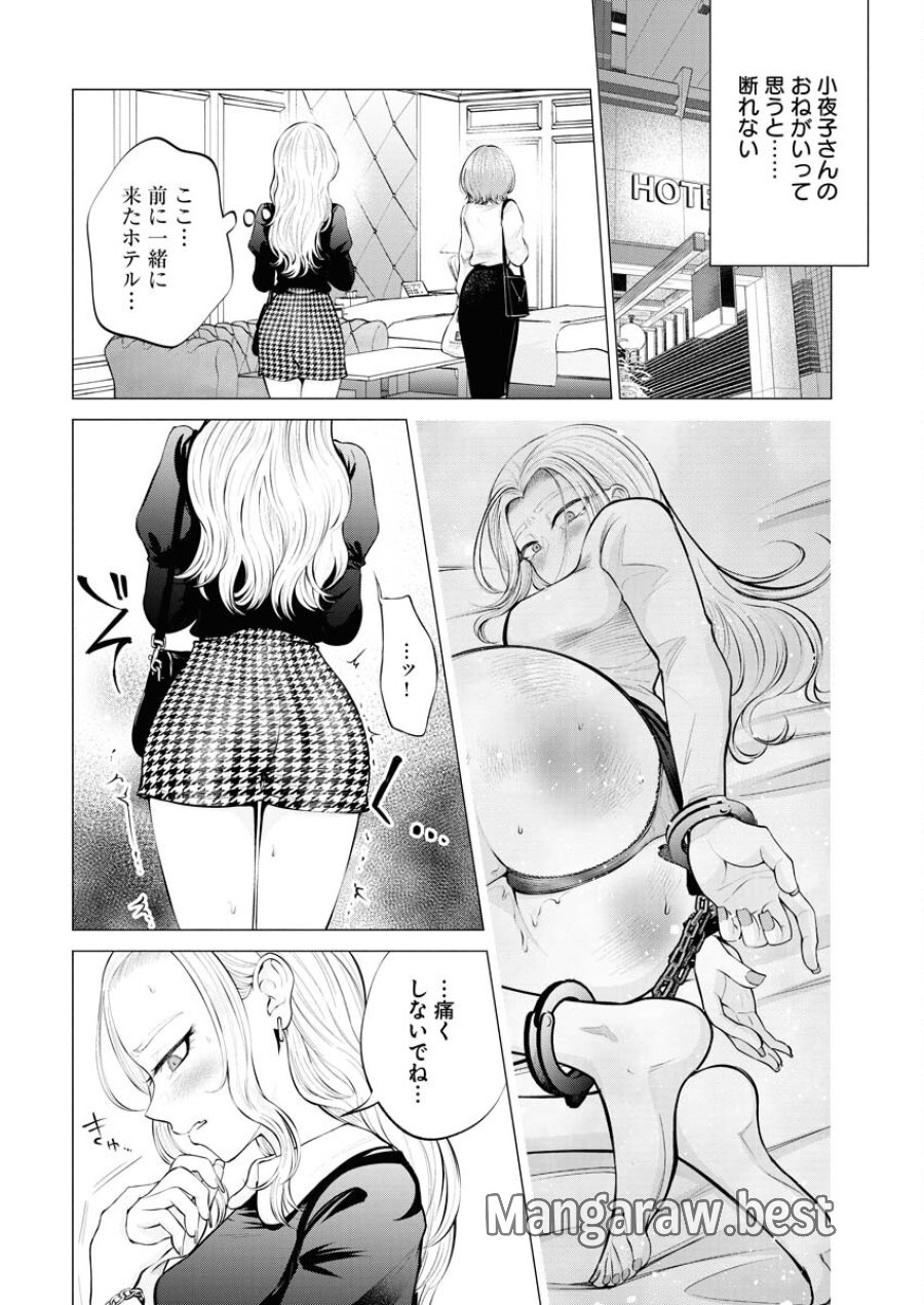 あねとむち 第5話 - Trang 16