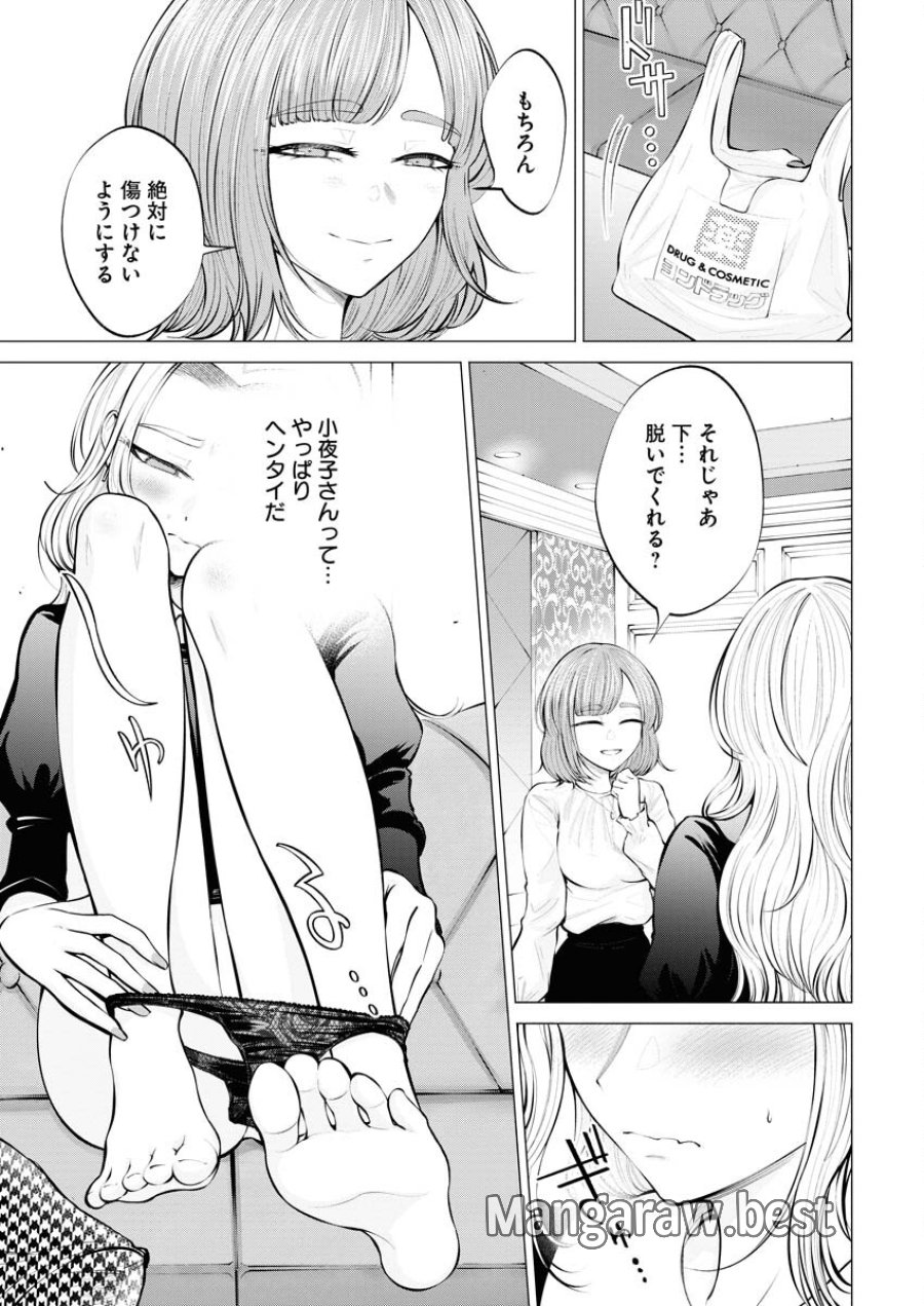あねとむち 第5話 - Trang 17