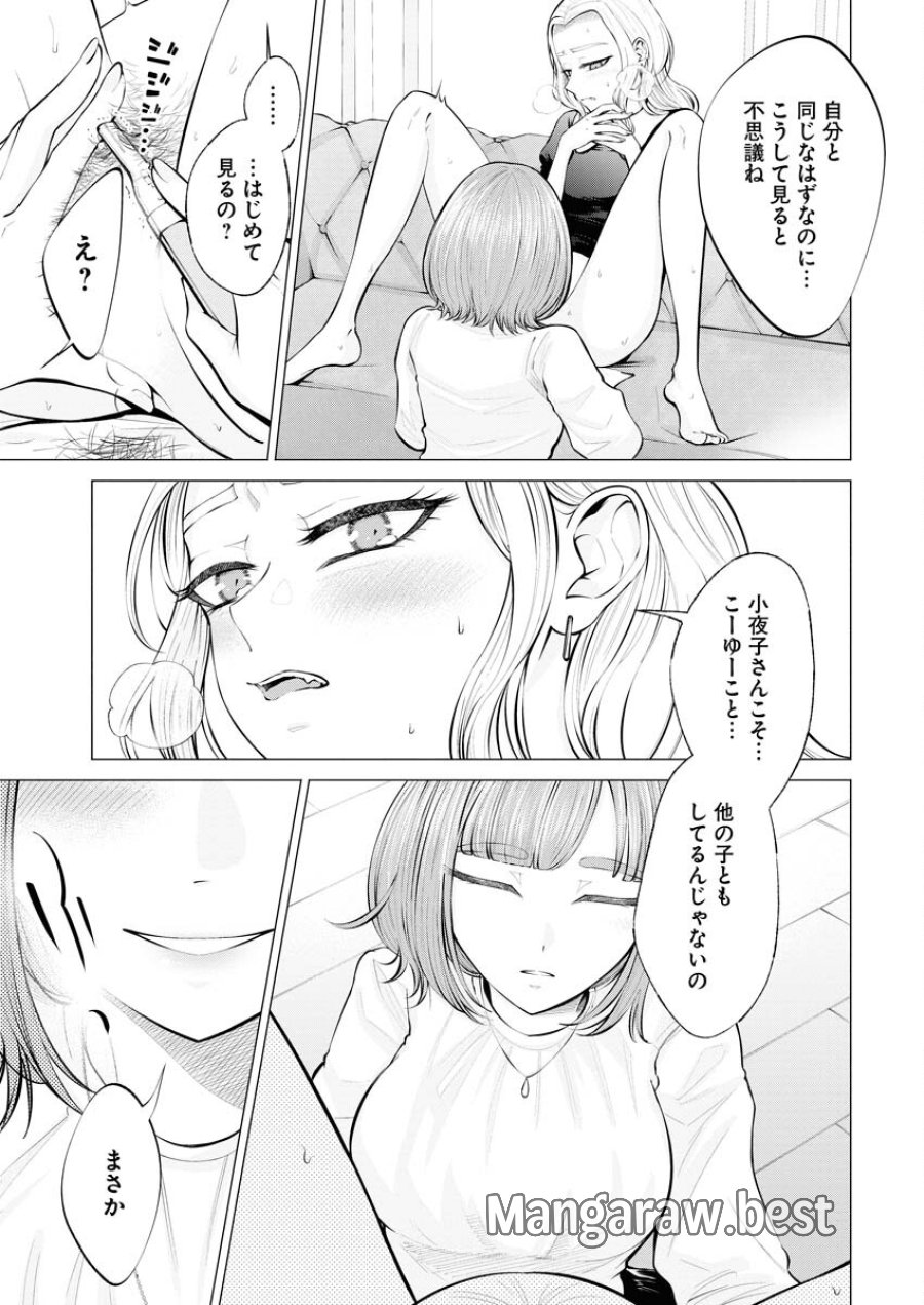 あねとむち 第5話 - Trang 19