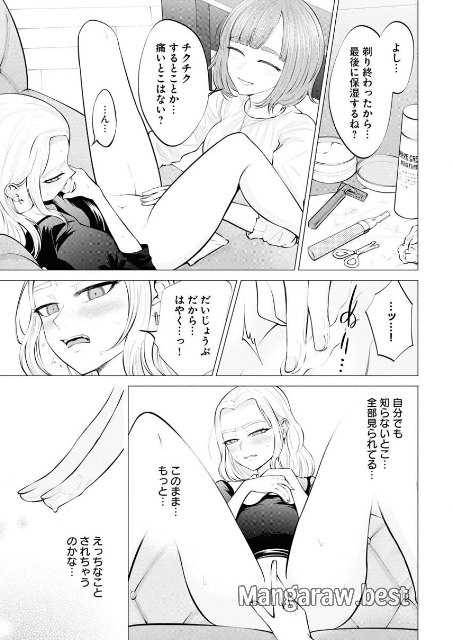 あねとむち 第5話 - Trang 21