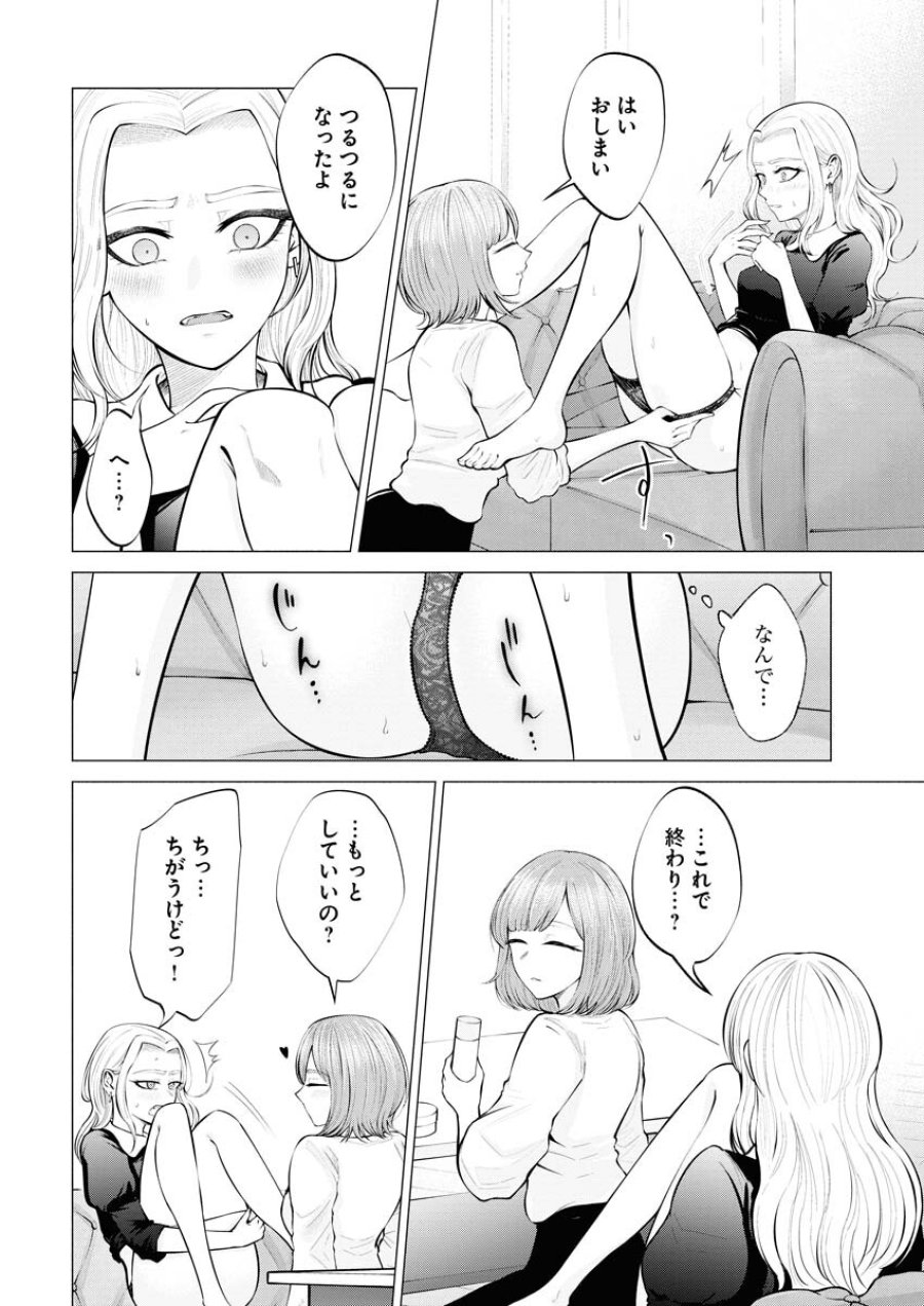あねとむち 第5話 - Trang 22