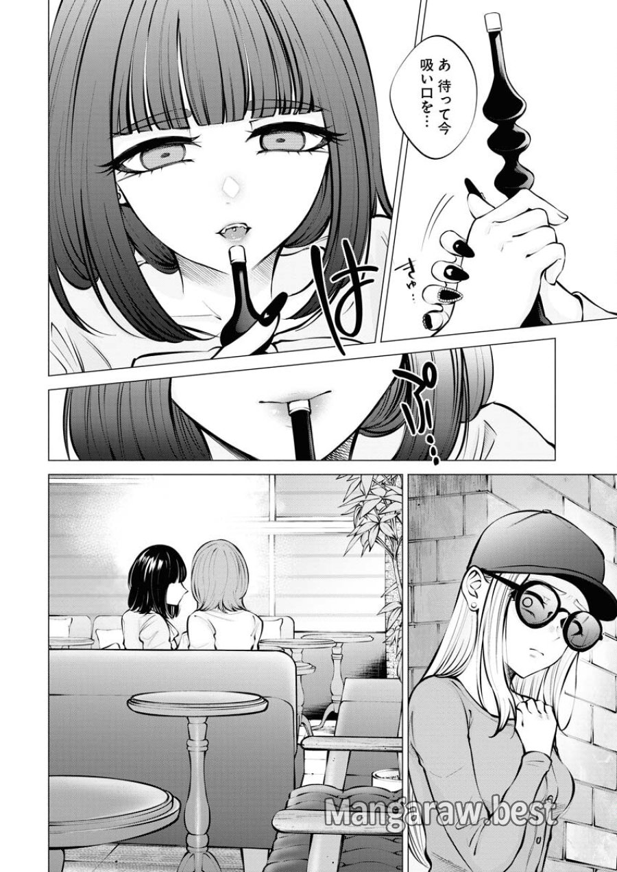 あねとむち 第9話 - Trang 8