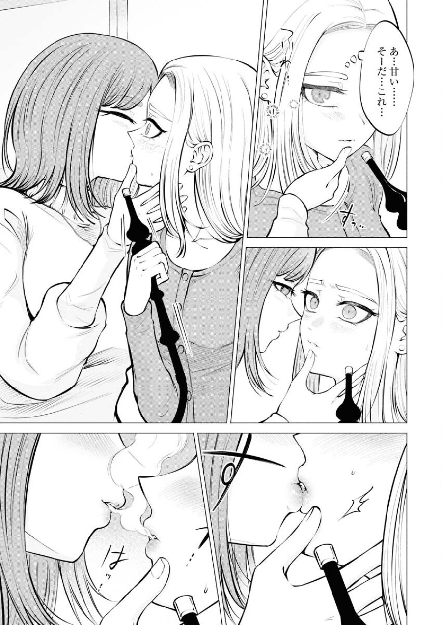 あねとむち 第10話 - Trang 13
