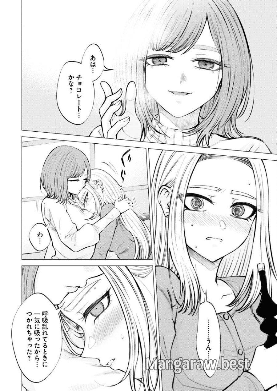 あねとむち 第10話 - Trang 14