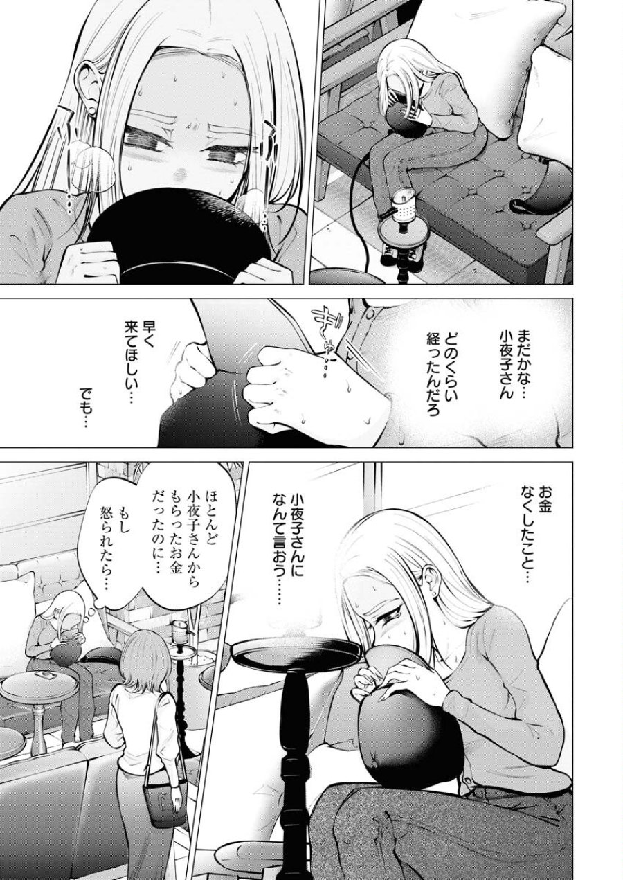 あねとむち 第10話 - Trang 5