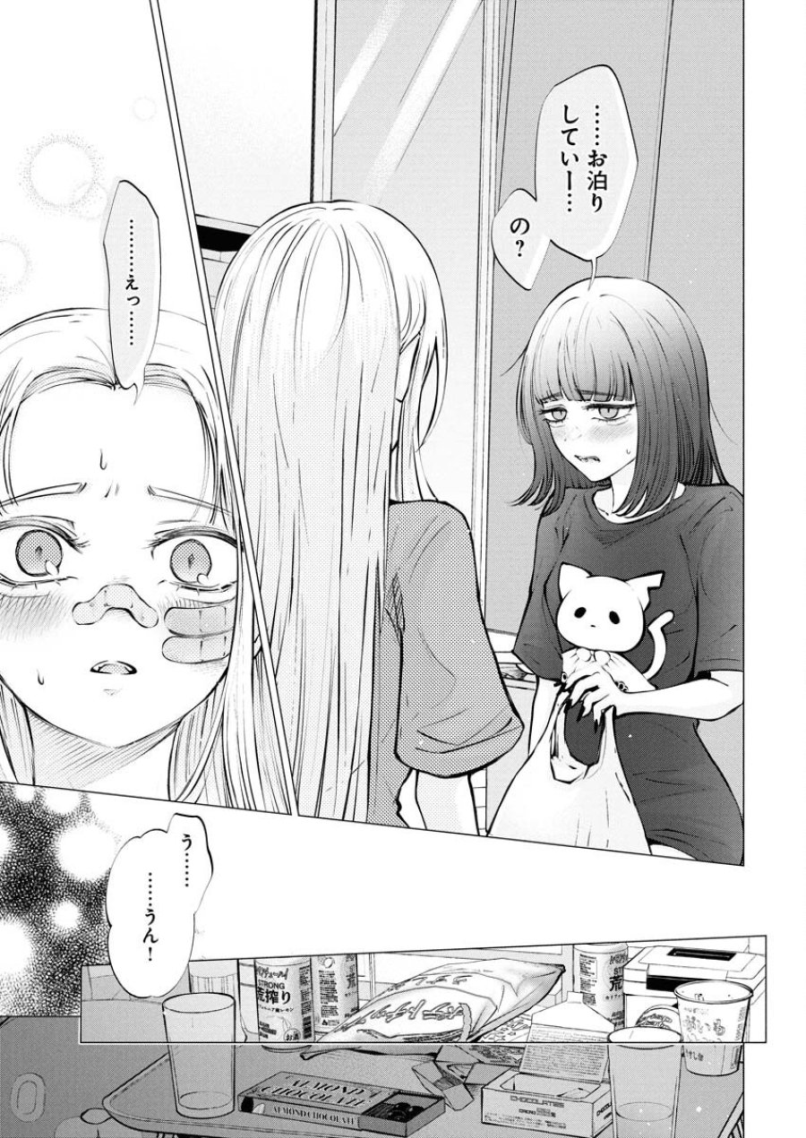 あねとむち 第29話 - Trang 15