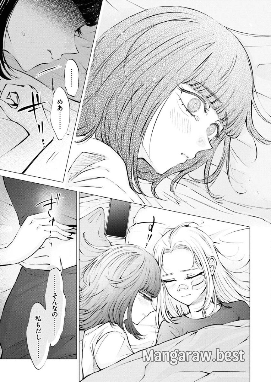 あねとむち 第29話 - Trang 21