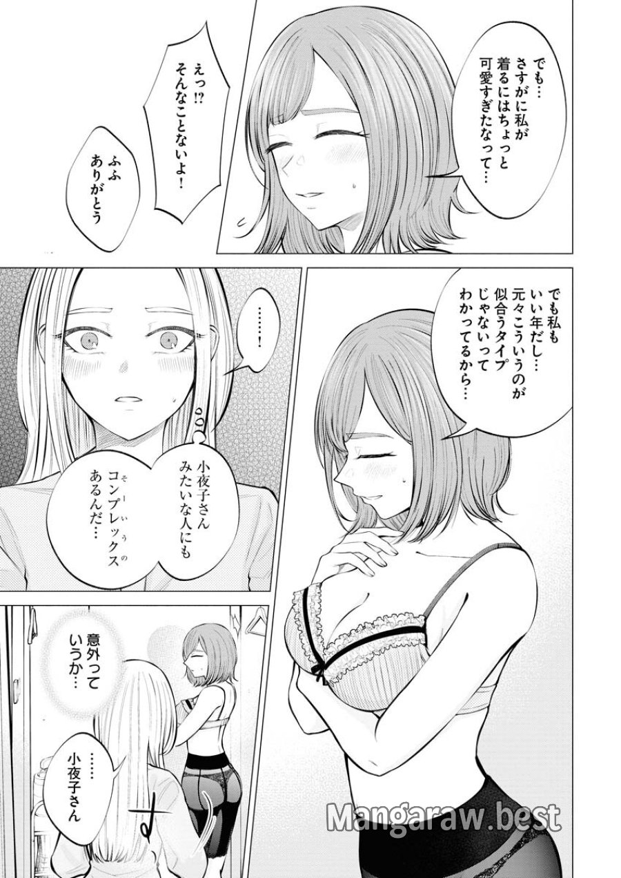 あねとむち 第6話 - Trang 17