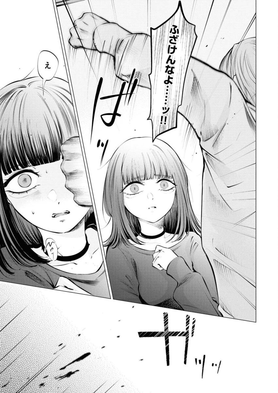 あねとむち 第27話 - Trang 13