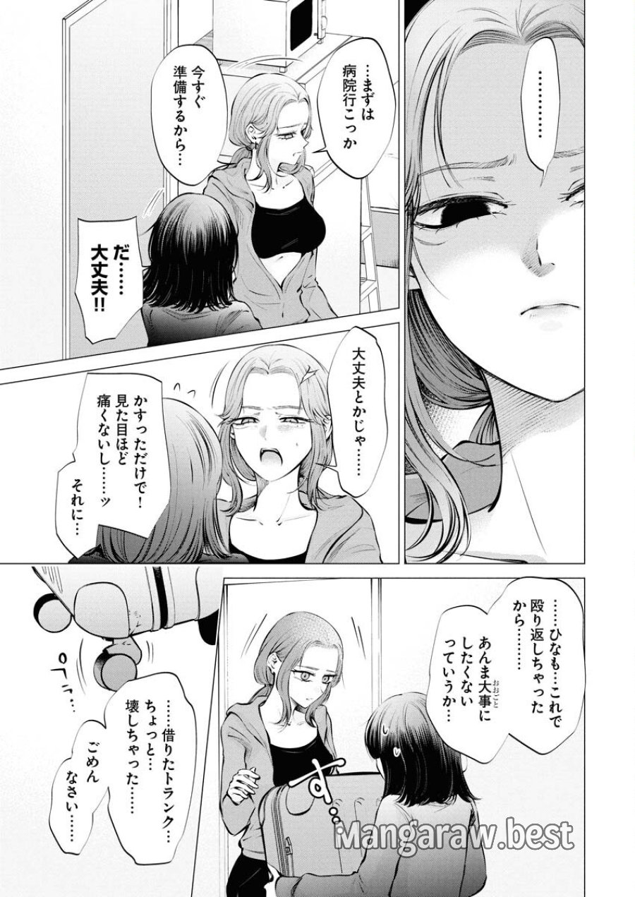 あねとむち 第27話 - Trang 19