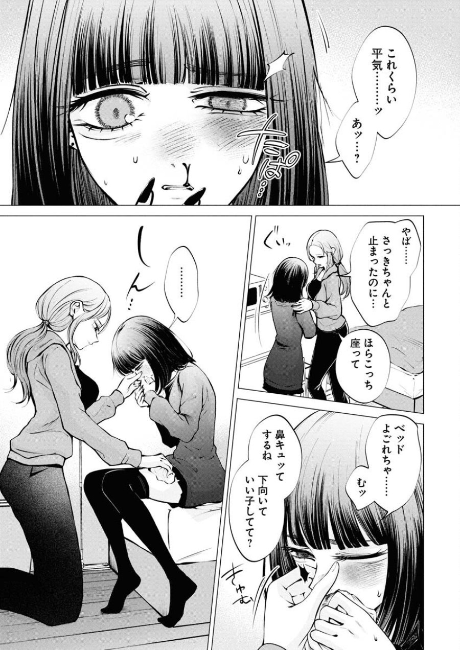 あねとむち 第27話 - Trang 21