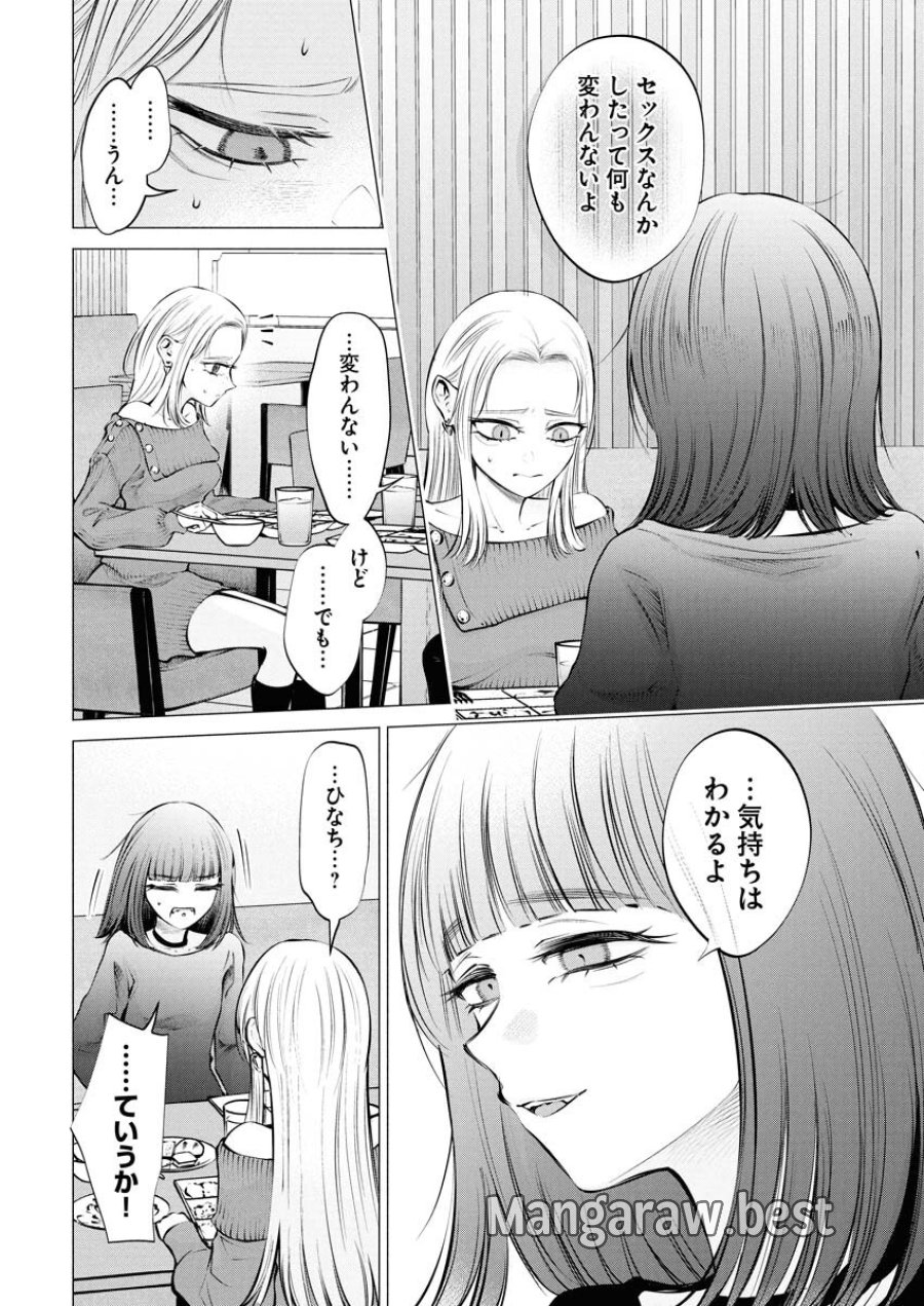 あねとむち 第27話 - Trang 6