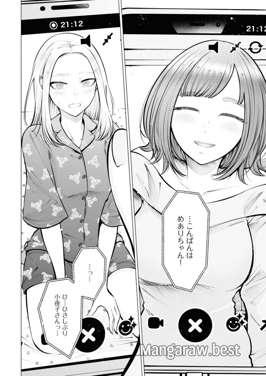 あねとむち 第7話 - Trang 10