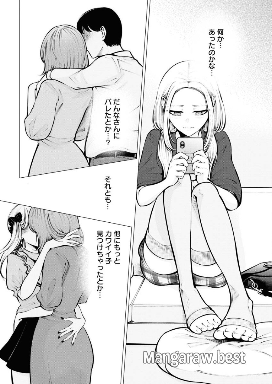 あねとむち 第7話 - Trang 4