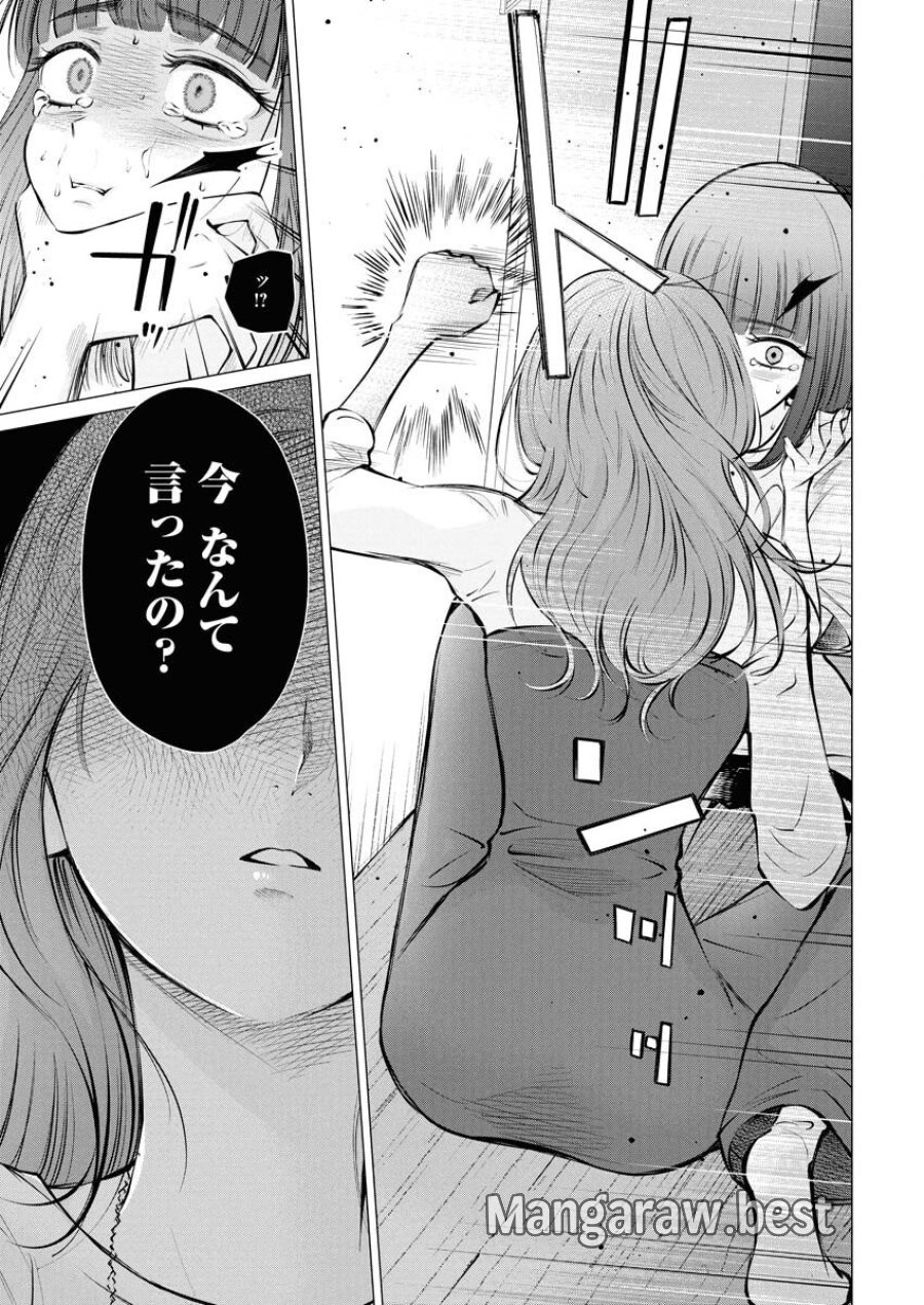 あねとむち 第31話 - Trang 5