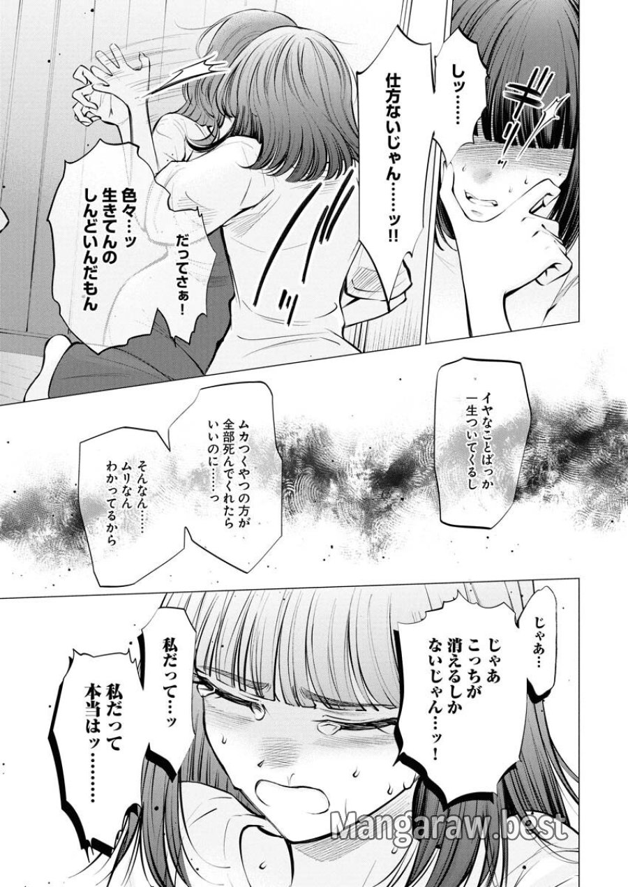 あねとむち 第31話 - Trang 7