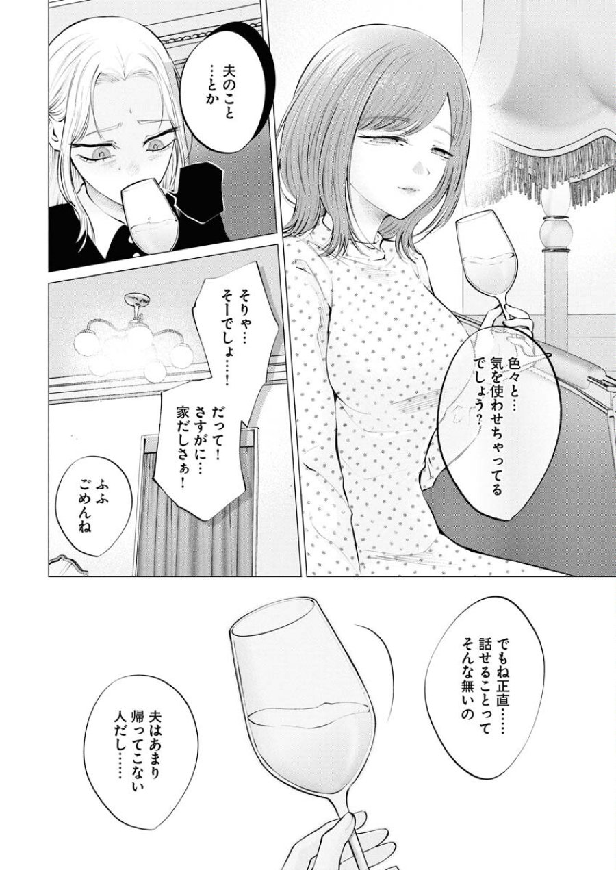 あねとむち 第34話 - Trang 11