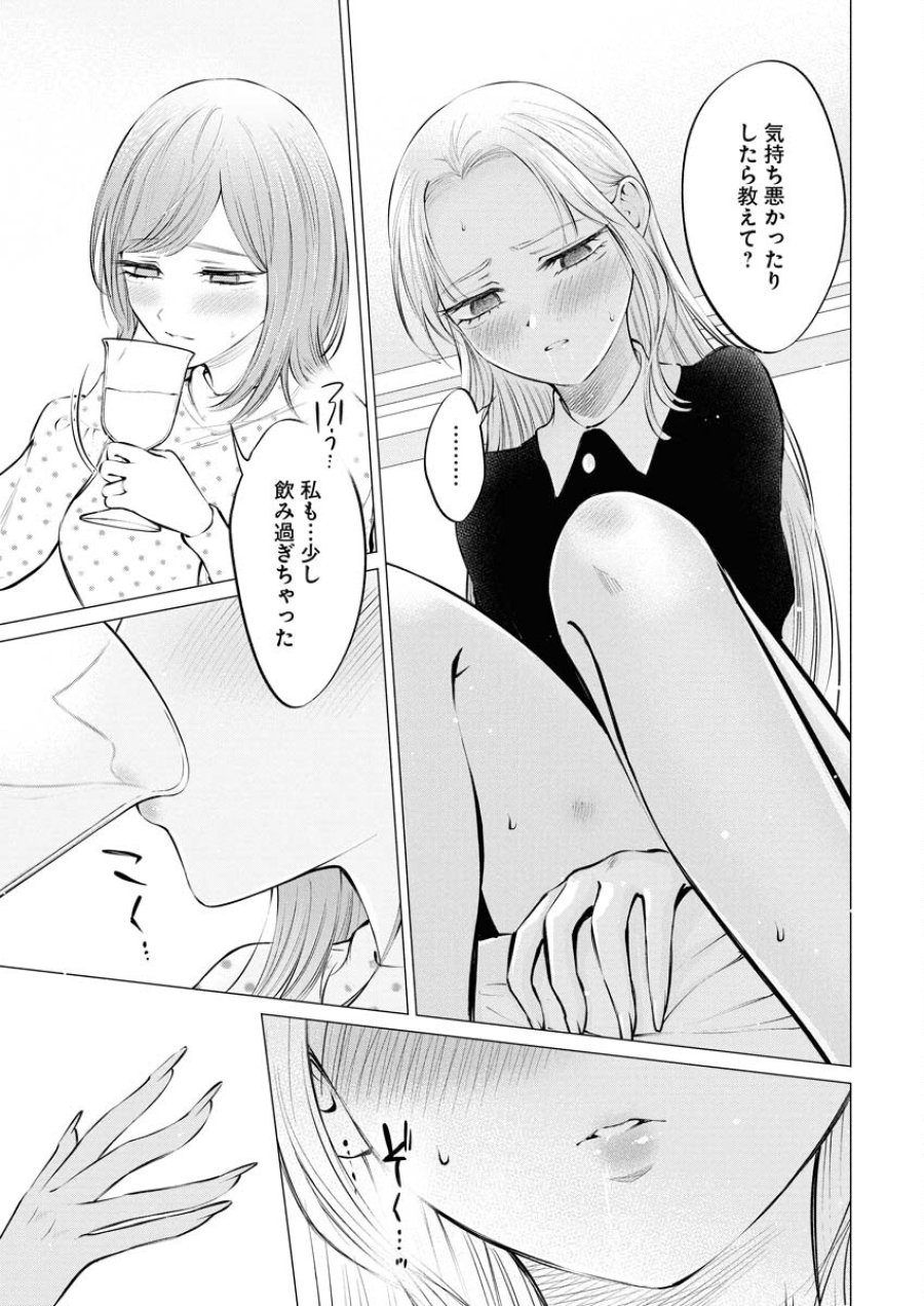あねとむち 第34話 - Trang 18