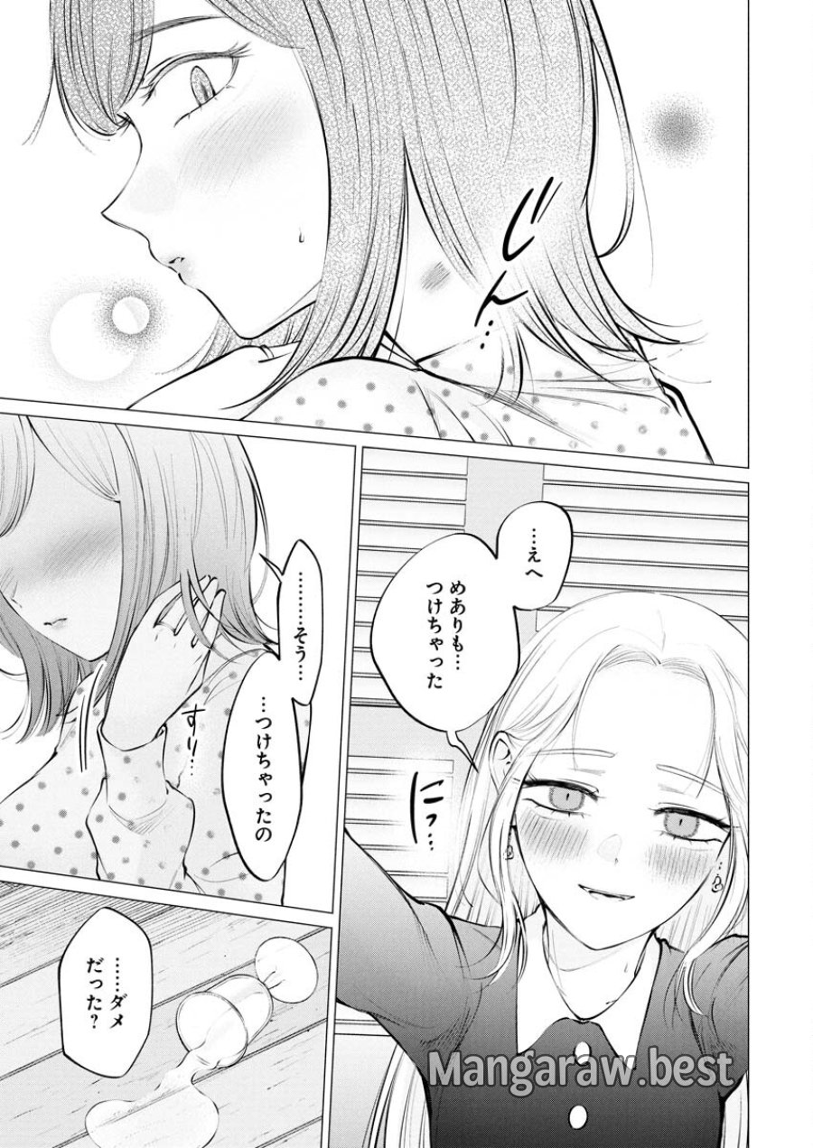 あねとむち 第34話 - Trang 20
