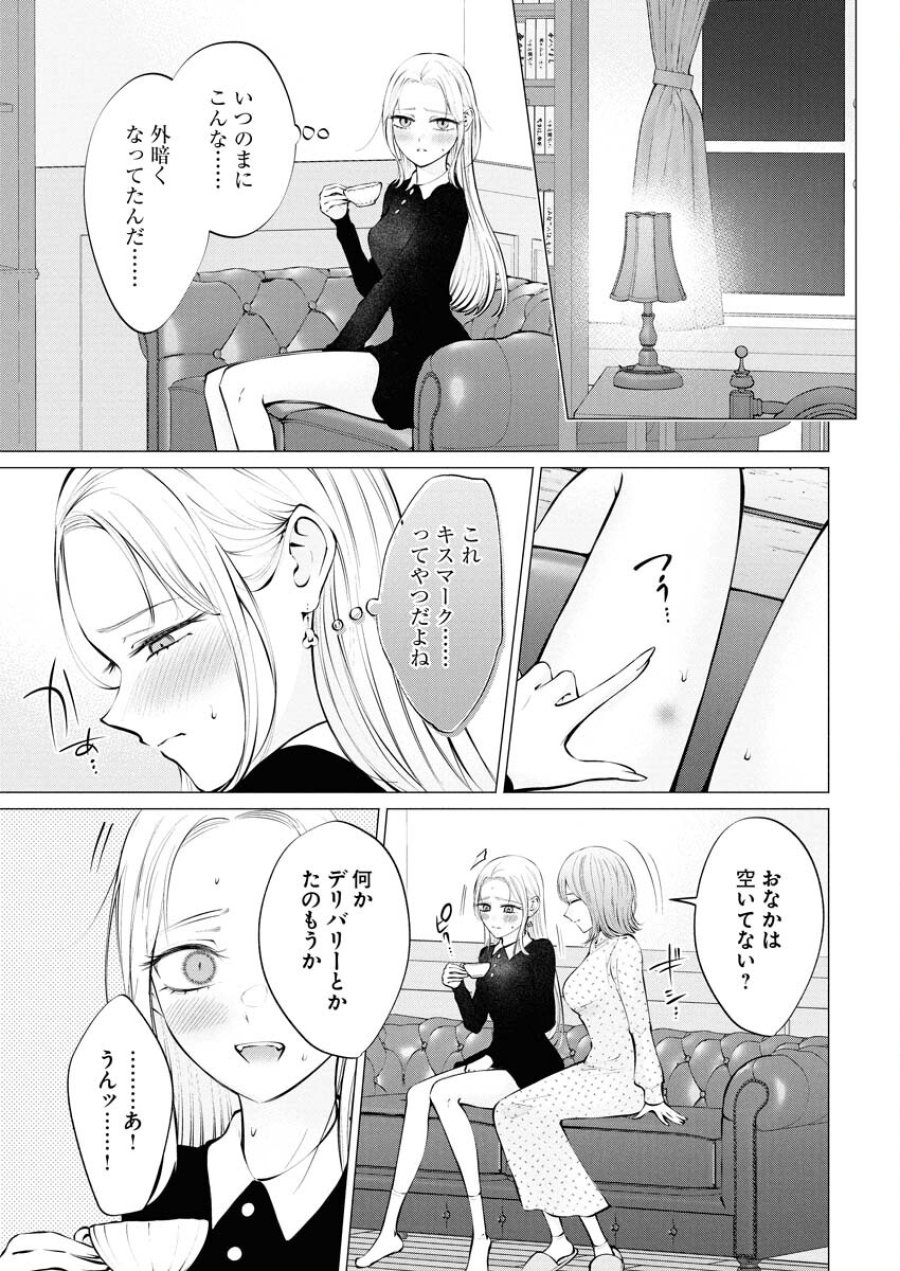 あねとむち 第34話 - Trang 6