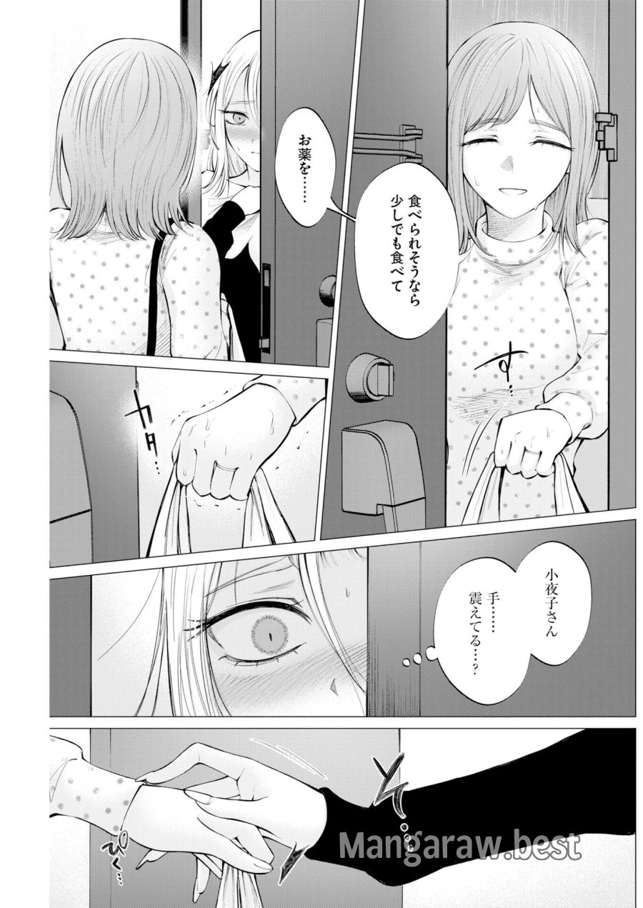 あねとむち 第36話 - Trang 21