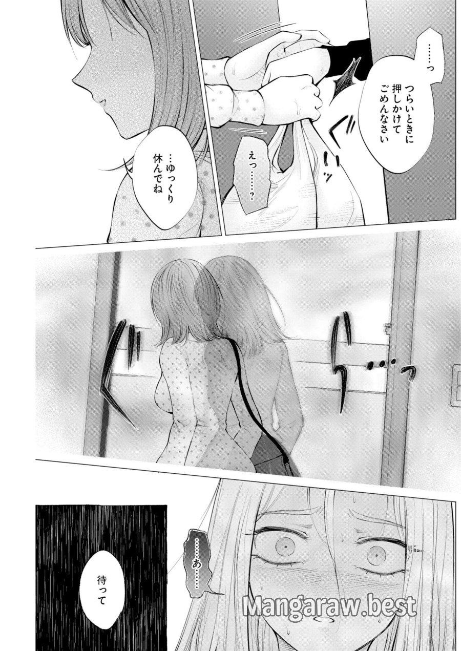 あねとむち 第36話 - Trang 23