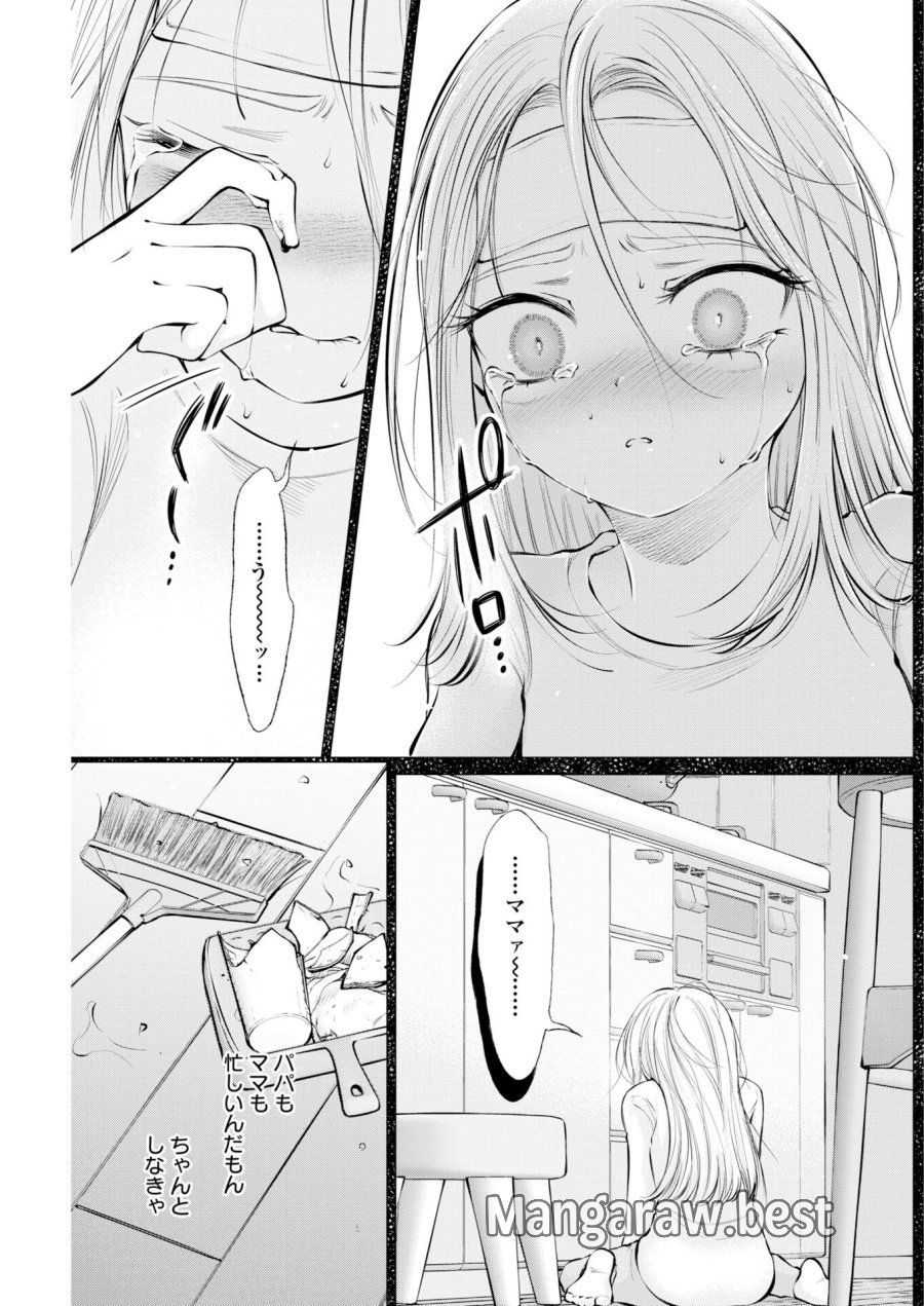 あねとむち 第36話 - Trang 7