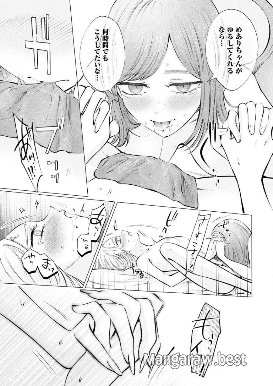あねとむち 第26話 - Trang 17