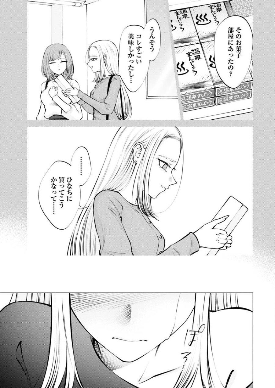 あねとむち 第15話 - Trang 21