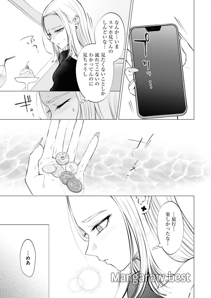 あねとむち 第15話 - Trang 7