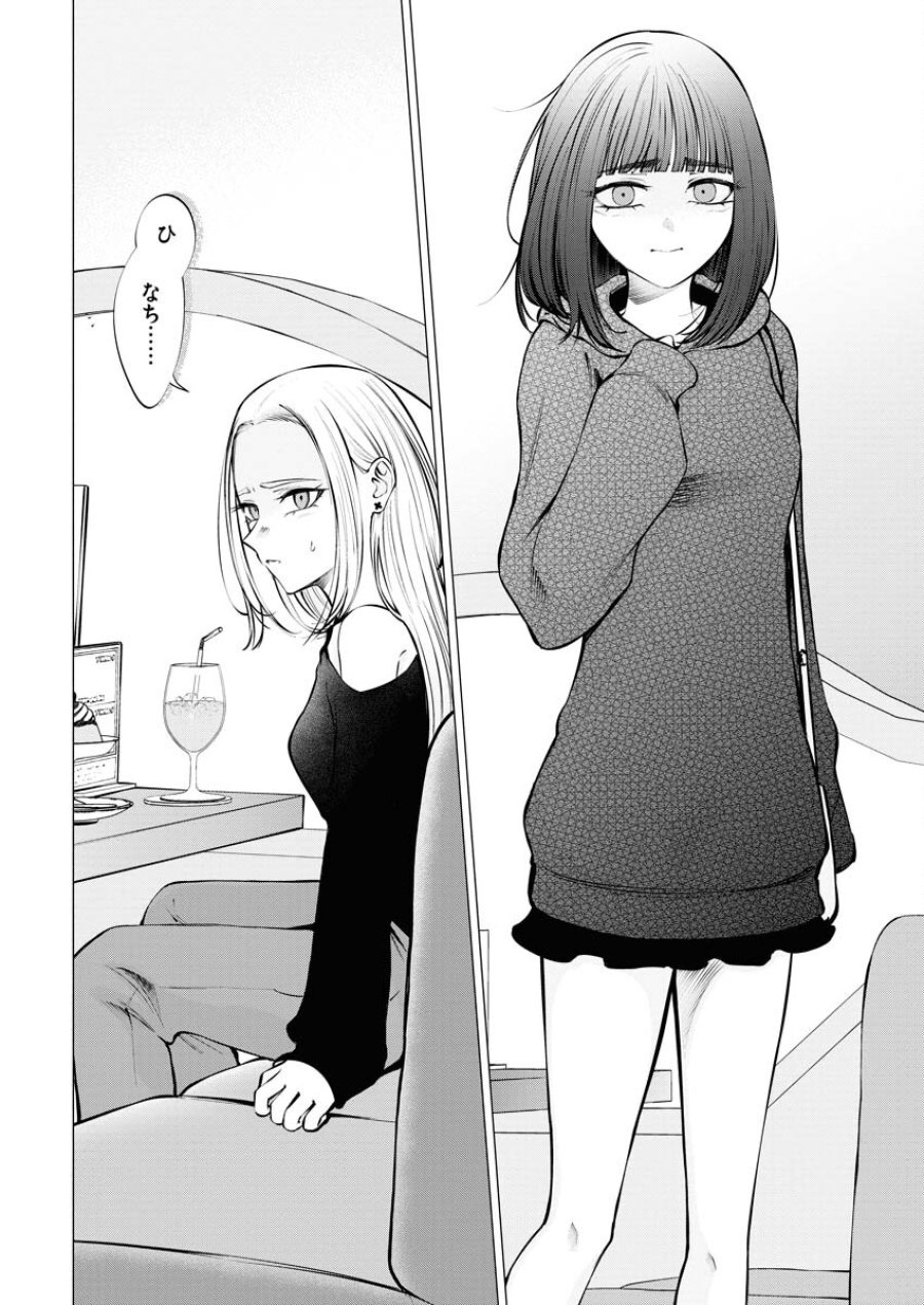 あねとむち 第15話 - Trang 8
