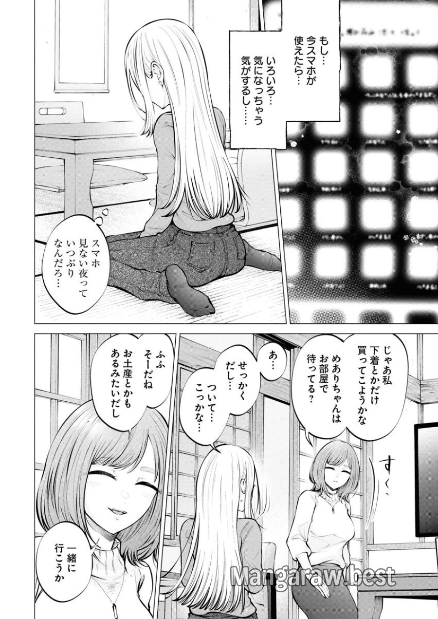 あねとむち 第11話 - Trang 10
