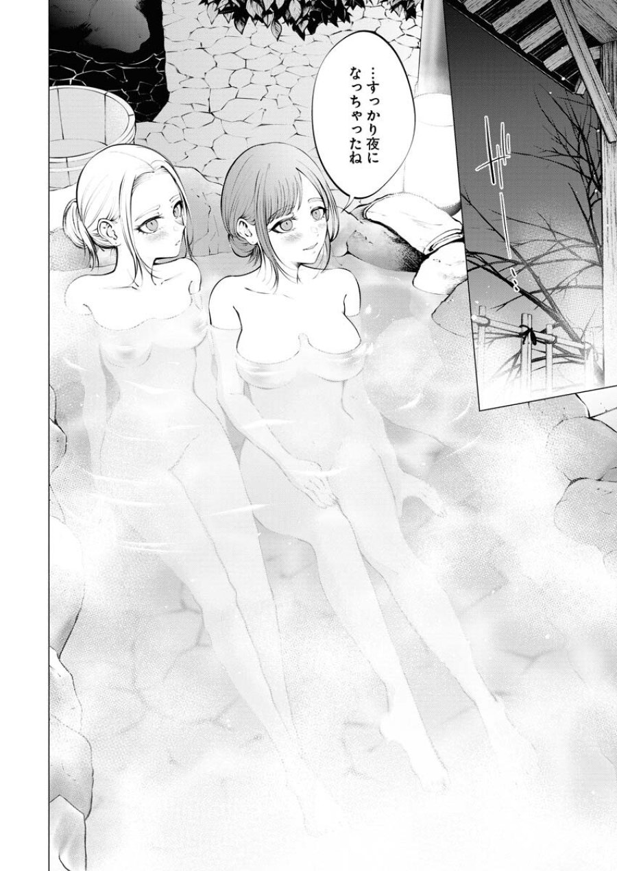 あねとむち 第11話 - Trang 14